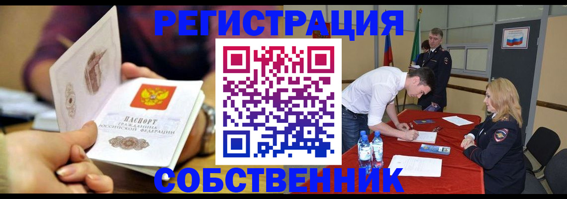 временная регистрация купить в Улан-Удэ