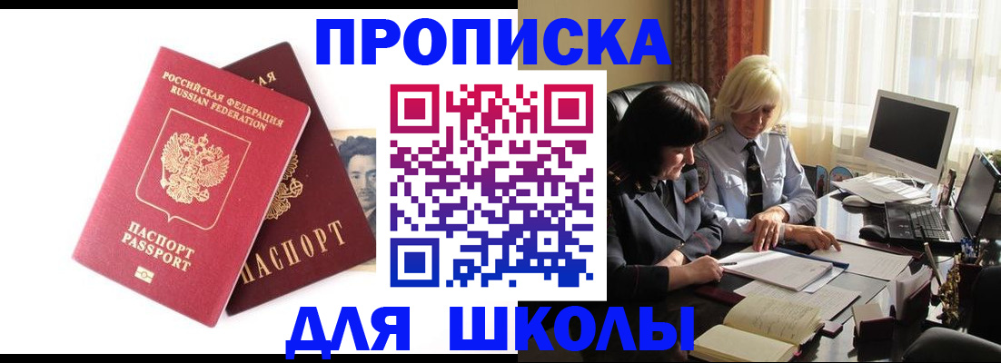 прописка в квартире в Улан-Удэ