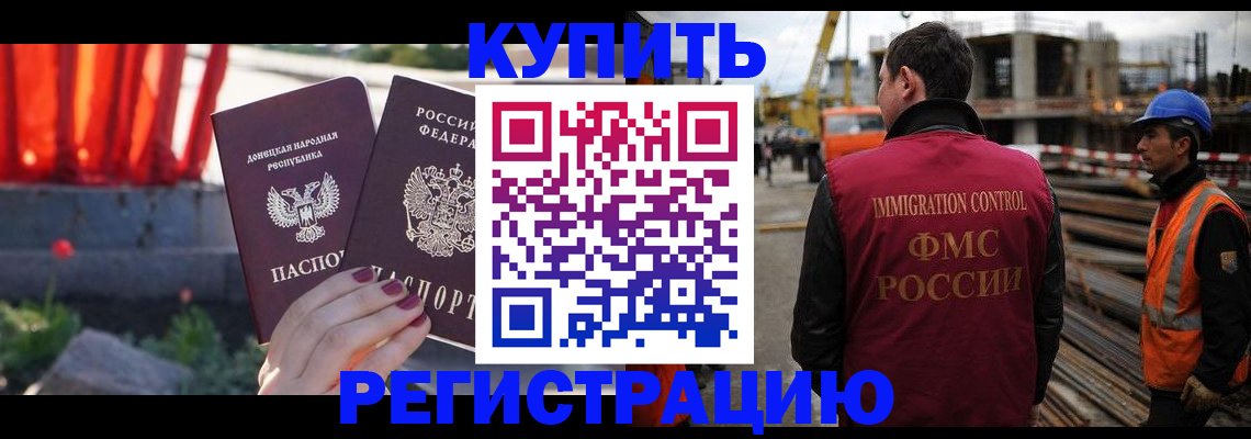 временная регистрация госуслуги в Улан-Удэ