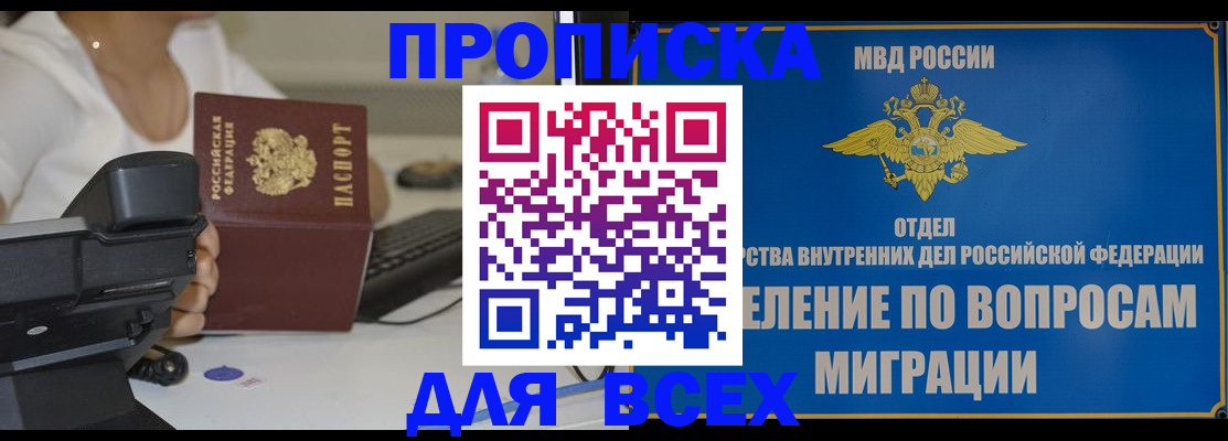 пропишу в квартире в Улан-Удэ