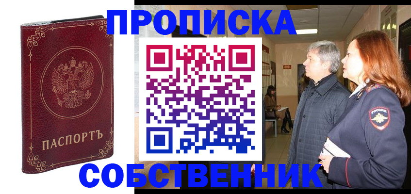 регистрация для дет. сада в Улан-Удэ