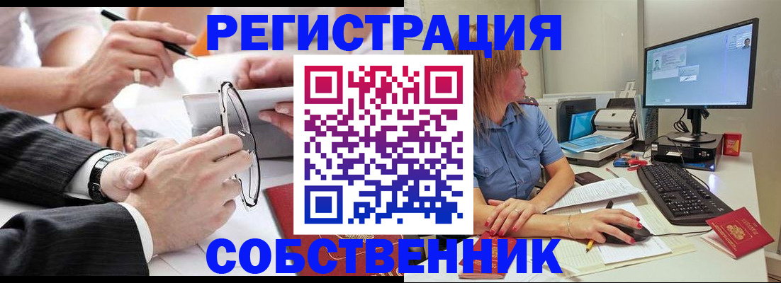 прописка гарантия в Улан-Удэ